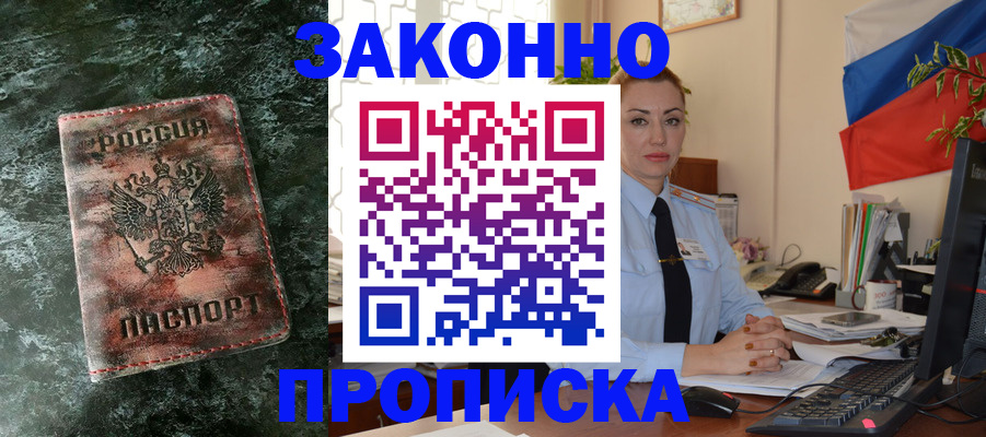 временная регистрация купить в Уржуме