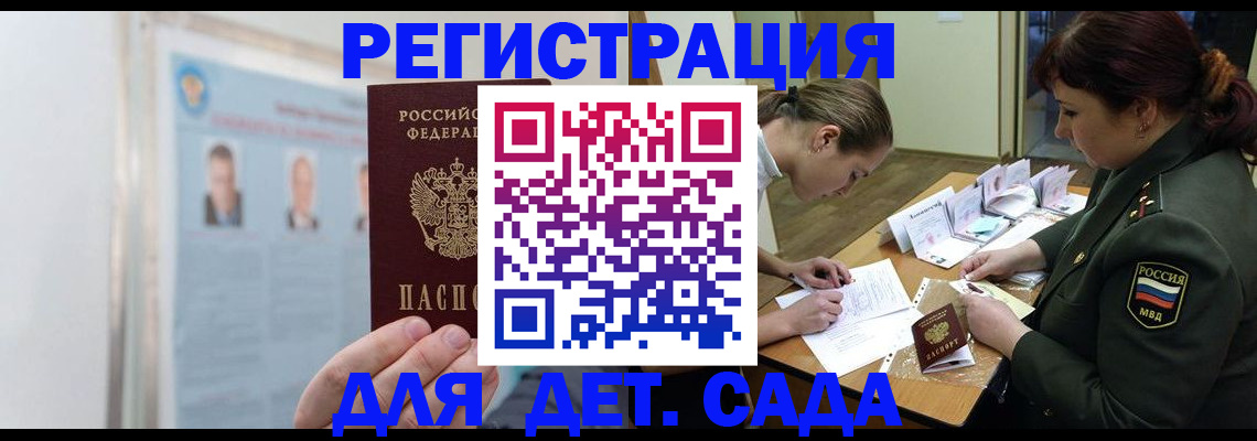 прописка 2025 в Уржуме