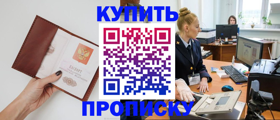 временная регистрация для всех в Уржуме