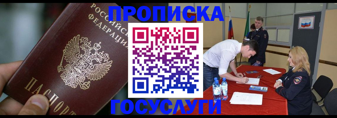 временная регистрация купить в Уржуме